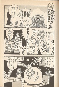 Forest Ghost House SMW2.jpg