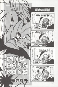 Ping Pong Kong.jpg