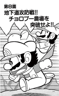SMKun 5 chapter 8.png