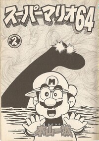 Story arc cover SM642.jpg