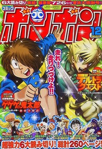 Comic BomBom Dec. 2007.jpg