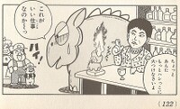Dino-Torch lighter SMW3.jpg