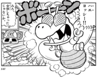 Fly Yoshi SMKun.png
