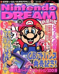 Nintendo DREAM Cover 56.jpg