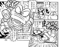 Rock Kroc SMKun.png