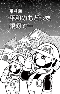 SMKun 40 chapter 4.png