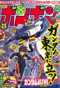 Comic BomBom Dec. 2006.jpg