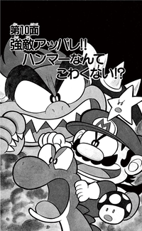 SMKun 1 chapter 10.png