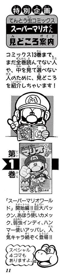 SMKun 1 recap SMKun.png