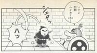 Ninja Shy Guy Maru SMYI2.jpg