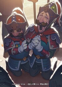 Sangokushi Taisen Mario Reference.jpg