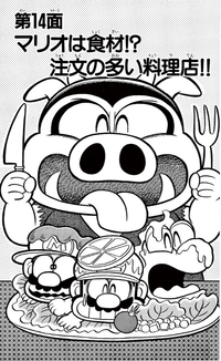 SMKun 11 chapter 14.png