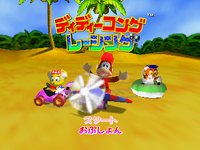 Title Screen JP DKR.png
