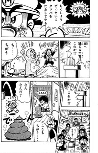 Cameos SMB manga.jpg