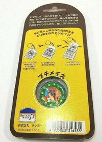 SDK3 Petit Maze back.png