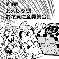 SMKun 21 chapter 12.png