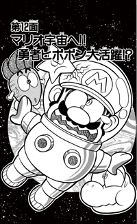 SMKun 9 chapter 12.png
