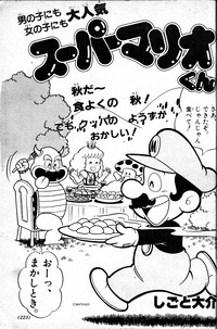 SM kun Shogaku Ninensei 12.jpg