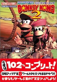 DKC2 GBA Nintendo DREAM guide.jpg