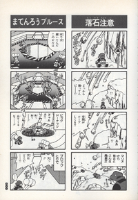 Larger Monty Mole in 4koma.png