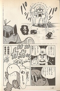 Invincible Detective Mario SMW6.jpg