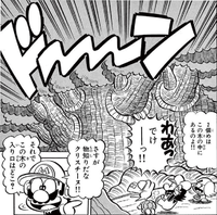 The Great Tree SuperMarioKun.png