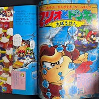 DK M&D Daibōken.jpg