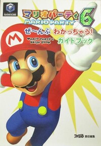 MP6 Famitsu guide.jpg