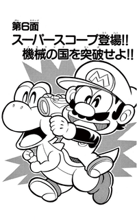 SMKun 9 chapter 6.png