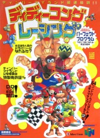 DKR Takahashi Shoten guide.jpg