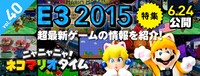 E3 2015 Promotional.jpg