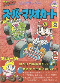 KC Deluxe SMK 2 cover.jpg