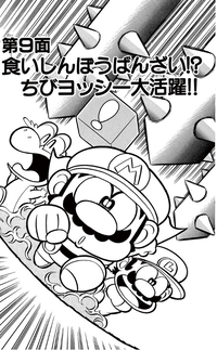 SMKun 4 chapter 9.png