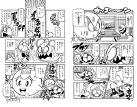 Vanish Mario SMKun.png
