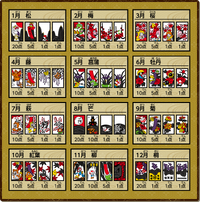 NKS Hanafuda01 sec03 img01.png