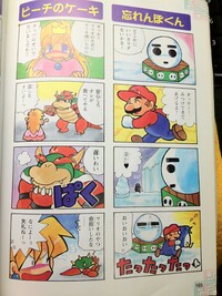 SM64 comic Headless Snowman.jpg