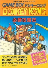DK Futabasha guide.jpg