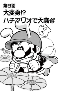 SMKun 38 chapter 9.png