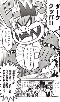 SMKun 41 Dark Bowser.jpg