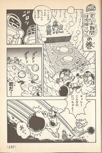 Valley of Bowser 4 SMW4.jpg
