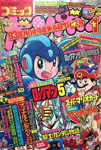 Comic BomBom Jan. 1993.jpg