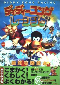 DKR Japan Mix guide.jpg