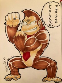 Saiga Donkey Kong Artwork.jpg