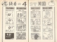 4-koma YnT.jpg