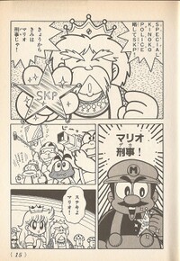Detective Mario SMW6.jpg