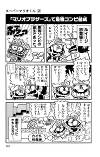 SMKun 2 MB.png