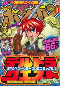 Comic BomBom Nov. 2005.jpg