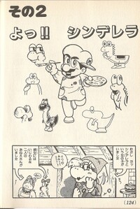 Mario Paint Theater 2 M&W.jpg