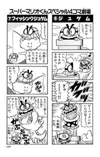 SMK1 4koma 6-7.png