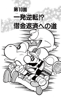 SMKun 31 chapter 10.png